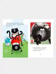 Котенок Шмяк. Как порадовать папу/Скоттон Роб