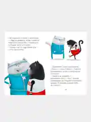 Котенок Шмяк. Как порадовать папу/Скоттон Роб