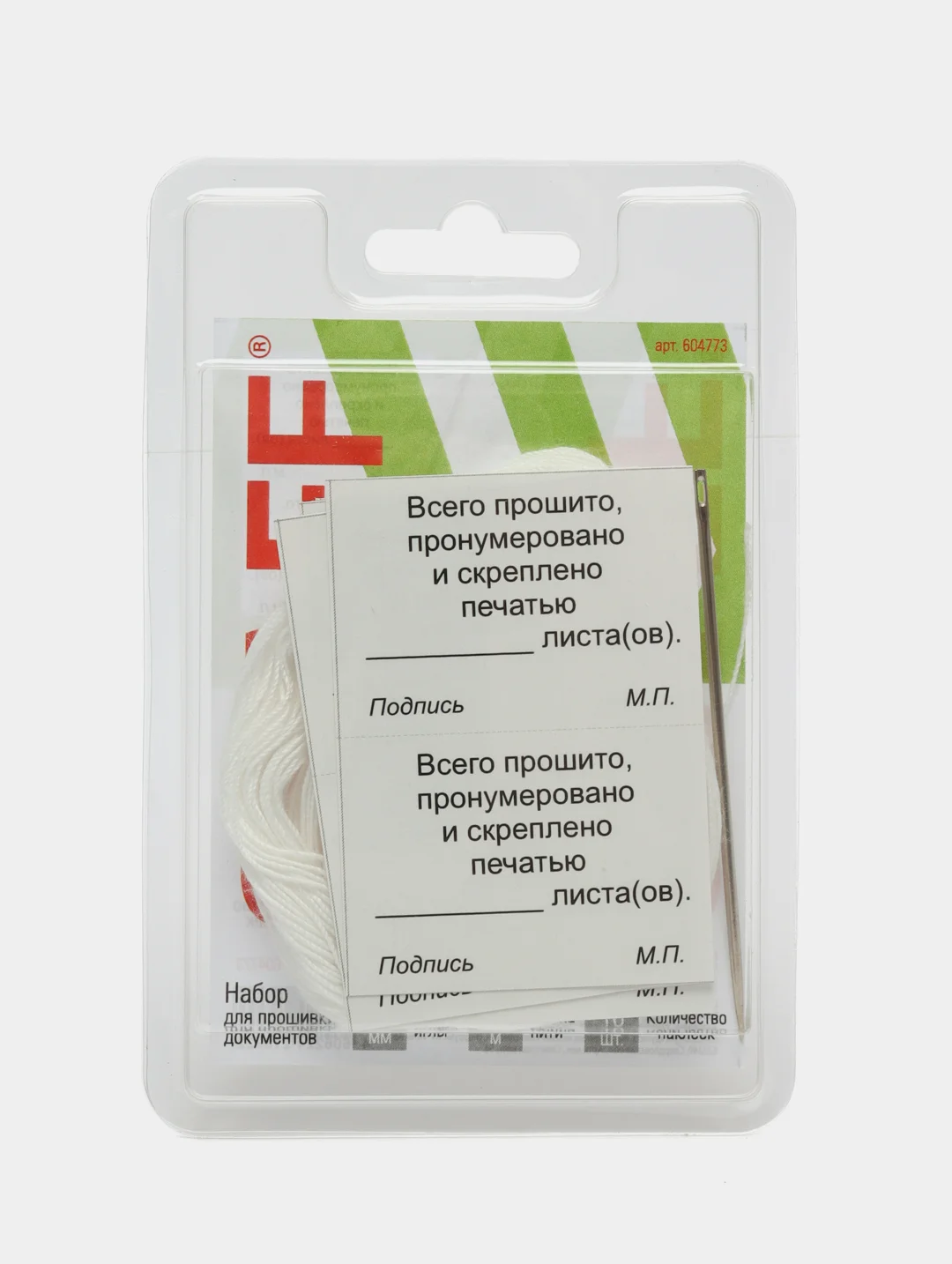 Набор для прошивки документов (игла, нить, наклейки Прошито, 10 штук) STAFF, 604773