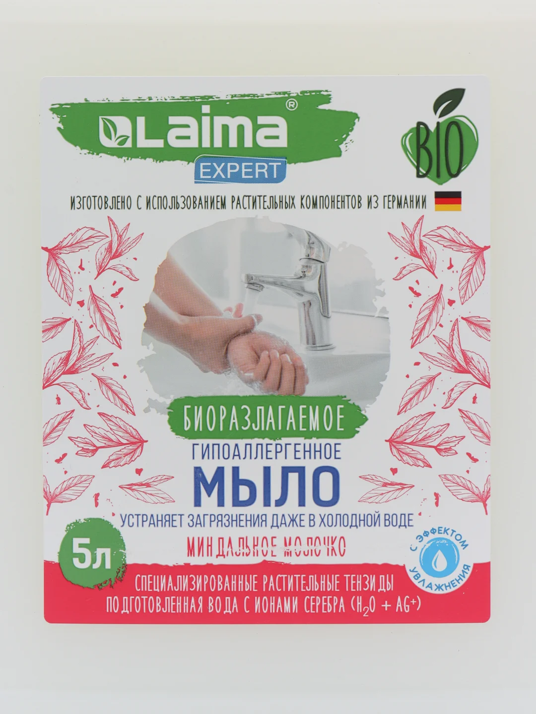Жидкое мыло для рук 5 л Laima Миндальное молочко, гипоаллергенное, биоразлагаемое, 607763