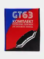 Тормозные передние колодки GT63 для ГАЗель NEXT