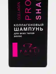 Конфетный prof шампунь для кожи головы и волос, кератиновый, 450 мл