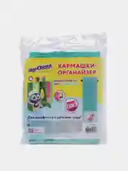 Кармашки на шкафчик в садик, органайзер на кроватку для детского сада, Юнландия, 271429