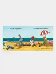 Новый друг. Чик и Брики/Шеффлер Аксель