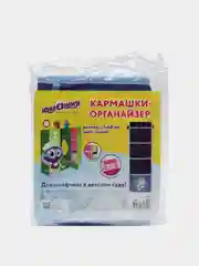 Кармашки на шкафчик в садик, органайзер на кроватку для детского сада Юнландия, 271431
