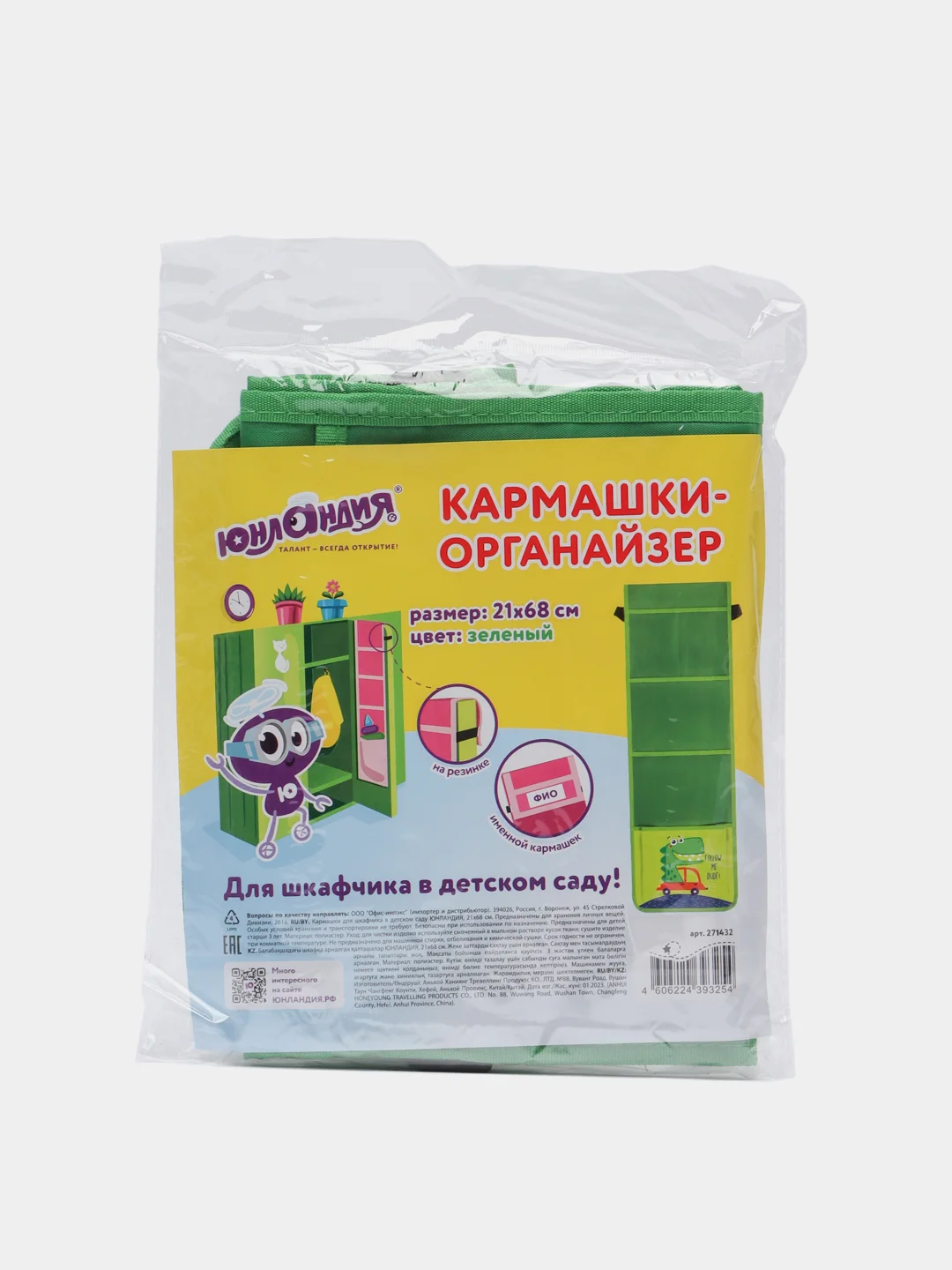 Кармашки на шкафчик в садик, органайзер на кроватку для детского сада Юнландия, 271432