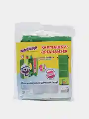 Кармашки на шкафчик в садик, органайзер на кроватку для детского сада Юнландия, 271432