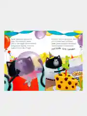 Котенок Шмяк и Сырник - друзья навек /Скоттон Роб