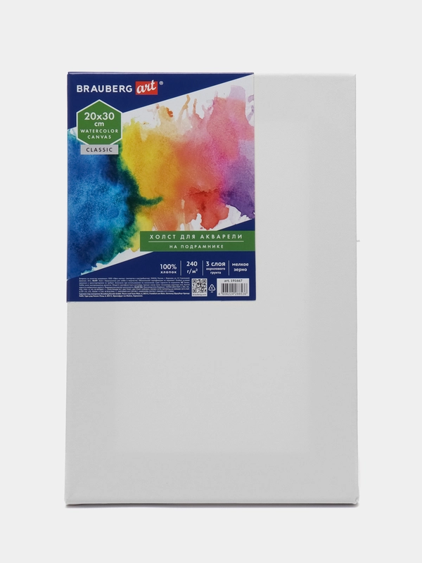 Холст полотно на подрамнике акварельный Brauberg 20х30 240г/м, хлопок мелкое зерно, 191667