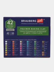 Полимерная запекаемая глина, 42 цветов по 20 гр аксессуары, Brauberg Art, 271165