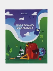 Портфолио для школьника и дошкольника, папка, А4, 4 кольца, обложка твёрдая Brauberg, 115241