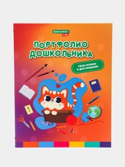 Портфолио для дошкольника, папка, А4, 4 кольца, 20 файлов, девочка, Brauberg, 115237