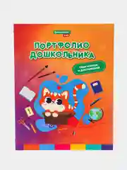 Портфолио для дошкольника, папка, А4, 4 кольца, 20 файлов, девочка, Brauberg, 115237