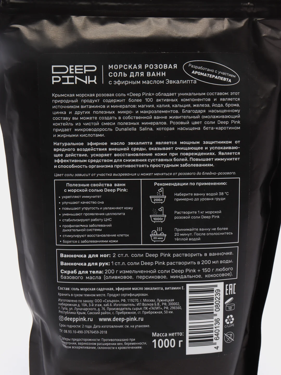 DEEP PINK морская крымская розовая соль для ванны, с эфирным маслом эвкалипта, 1000 г