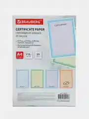 Бланк для грамоты, диплома, благодарственного письма для принтера BRAUBERG А4, 122625