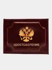 Обложка для удостоверения натуральная кожа шик, темно-бордовая, Brauberg, 238199