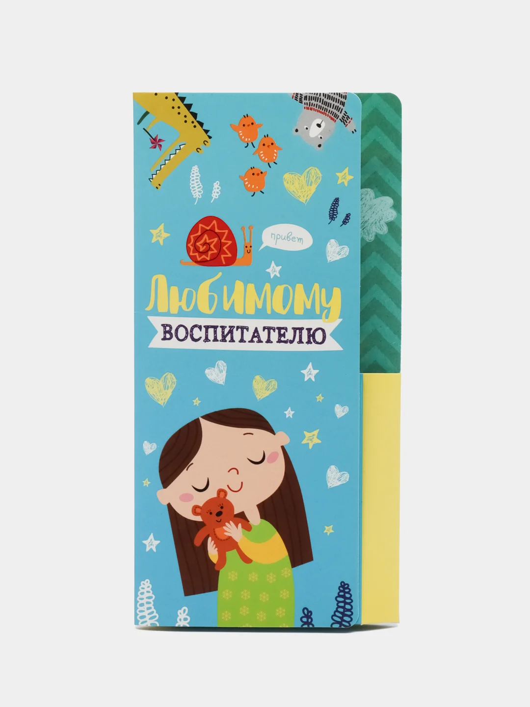 Небесно-голубой открытка  под шоколадку Учителю,  Воспитателю