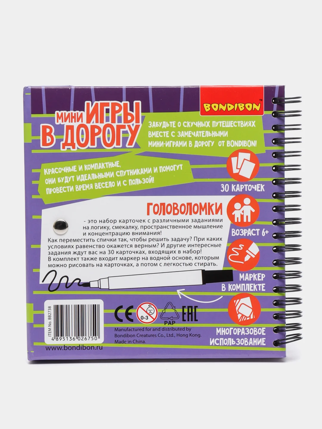 Синий игры и задания на логику, внимательность. Головоломки, Судоку, Логические игры для детей