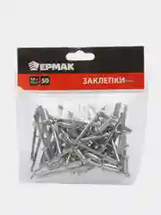 Заклепки вытяжные алюминиевые 50 шт