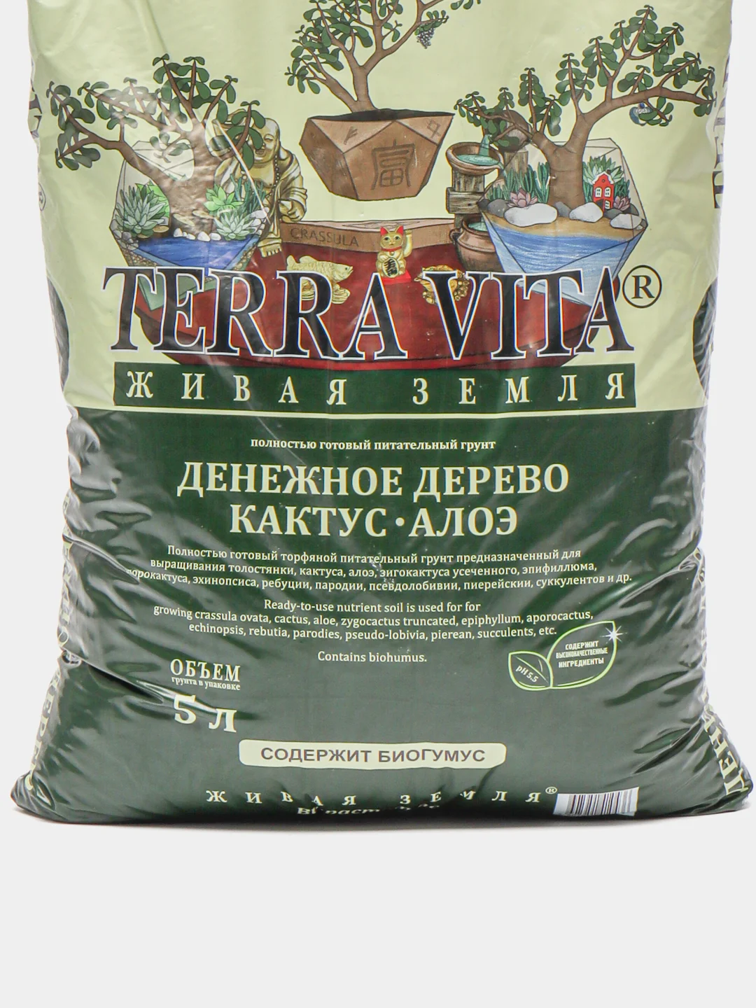 Грунт Живая земля Денежное дерево-Кактус-Алоэ 5л. Для комнатных цветов