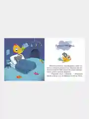 Пижамные истории. Сказки на ночь /Коллектив авторов
