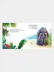 Сказка на ночь. Чудище и капитан/Войцеховский Борис