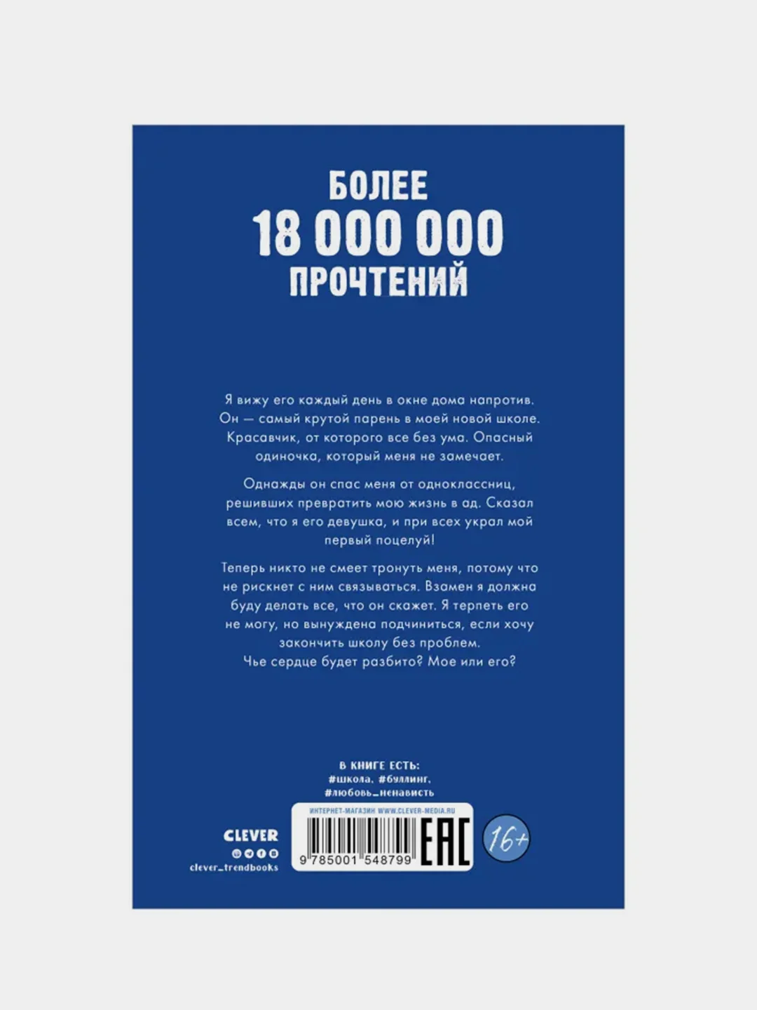 Комплект книг Анны Джейн "По осколкам твоего сердца", "Твое сердце будет разбито"