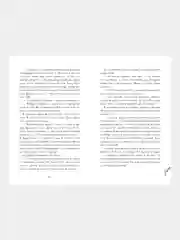 #trendbooks. В ореоле тьмы /Делон Дана