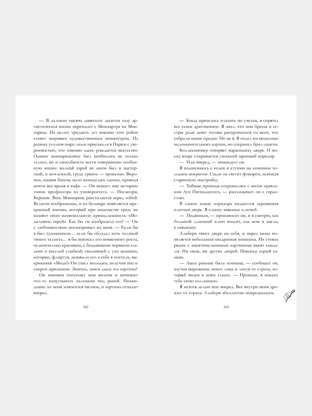 #trendbooks. В ореоле тьмы /Делон Дана