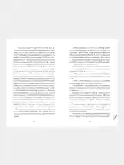 #trendbooks. В ореоле тьмы /Делон Дана