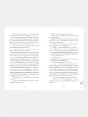 #trendbooks. В ореоле тьмы /Делон Дана