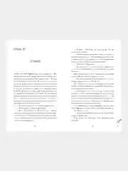 #trendbooks. В ореоле тьмы /Делон Дана