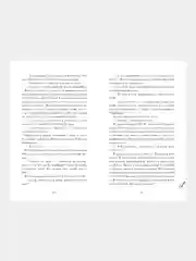 #trendbooks. В ореоле тьмы /Делон Дана