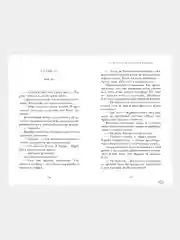 Тун. Лето в розовом городе/Маркос Гай