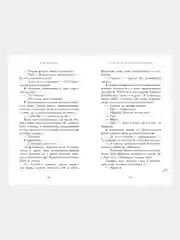 Тун. Лето в розовом городе/Маркос Гай