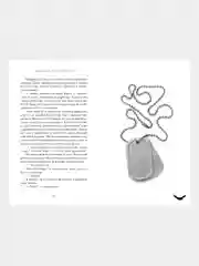 #trendbooks. 48 минут. Осколки/Побединская Виктория