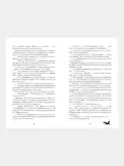#trendbooks. Тайна черного дракона /Джейн Анна