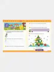 Прописи с наклейками. Учимся писать цифры/Ульева Елена