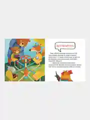 Ой, ушибся! /Ульева Елена