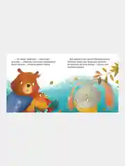 Ой, ушибся! /Ульева Елена