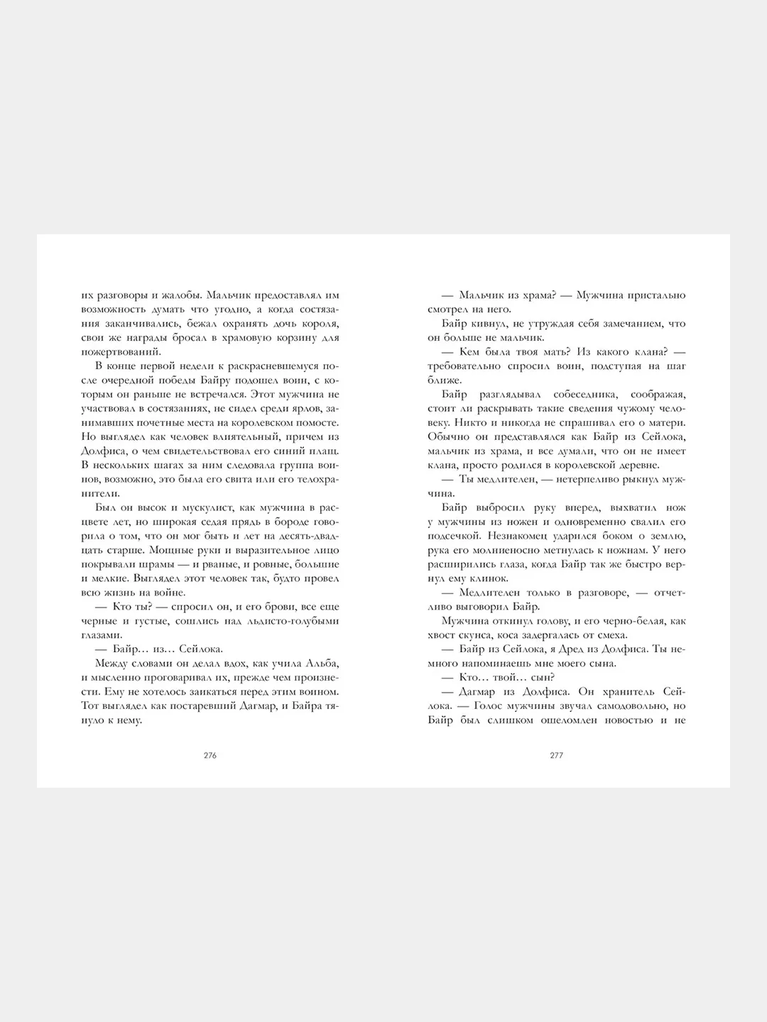 Первая дочь /Хармон Эми