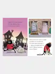 Котенок Шмяк - маленький почтальон /Скоттон Роб