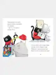 Котенок Шмяк - маленький почтальон /Скоттон Роб