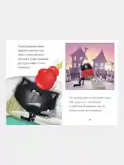 Котенок Шмяк - маленький почтальон /Скоттон Роб