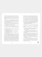 #trendbooks. Восхитительная ведьма /Джейн Анна