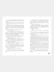 #trendbooks. Восхитительная ведьма /Джейн Анна