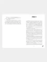 #trendbooks. Восхитительная ведьма /Джейн Анна