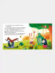 Сказки про эмоции. Почему я стесняюсь? /Ульева Елена