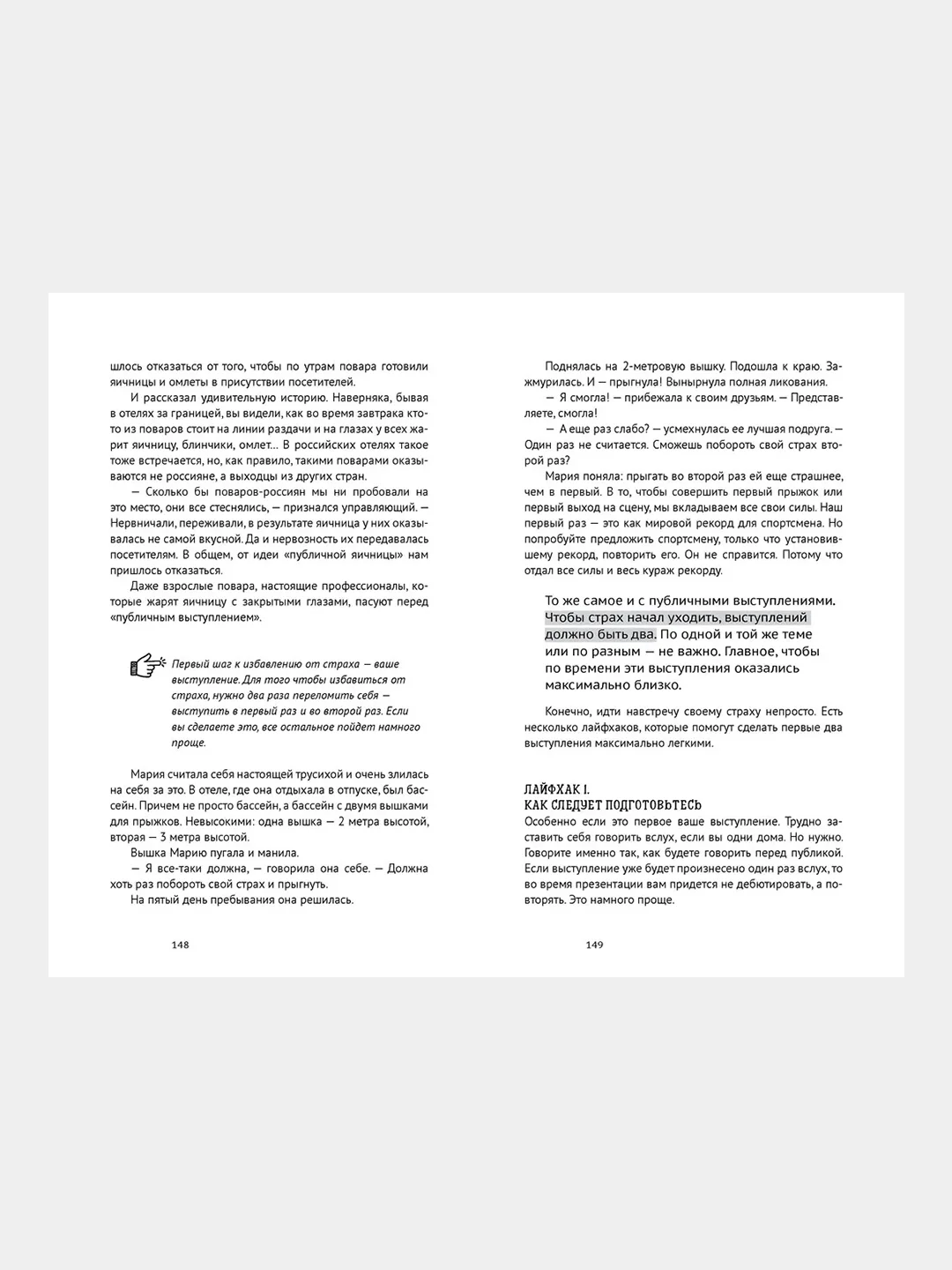Clever Non-fiction. Говори красиво, выступай легко/Зверева Нина