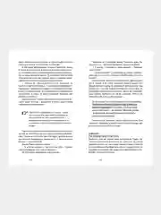 Clever Non-fiction. Говори красиво, выступай легко/Зверева Нина